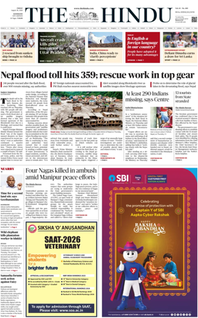 Cover of The Hindu (Kozhikode)