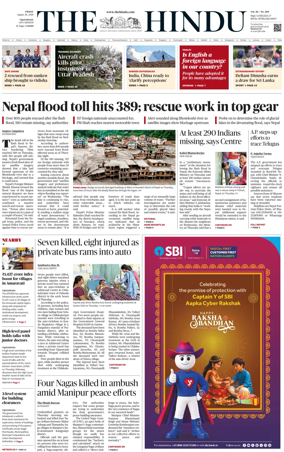 Cover of The Hindu (Vijayawada)
