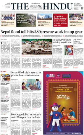 Cover of The Hindu (Visakhapatnam)