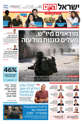 Cover of Israel Hayom