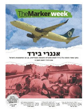 Cover of The Marker - Weekend