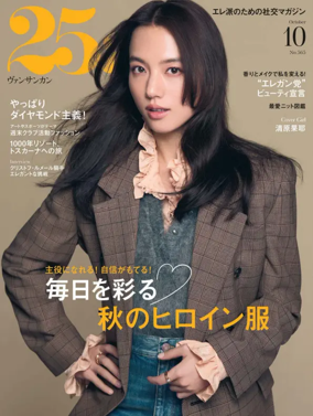 Cover of 25ans