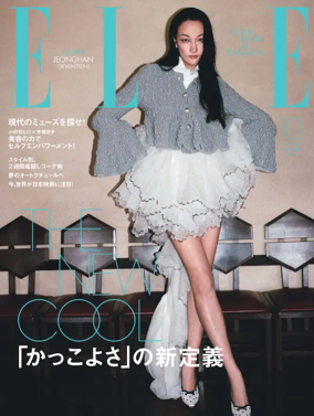 Cover of ELLE Japon