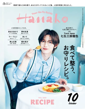 Cover of Hanako