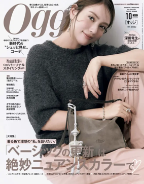 Cover of Oggi (Japan)