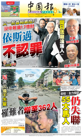 Cover of China Press