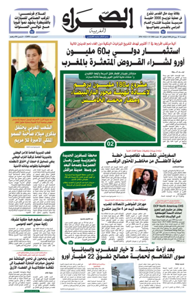 Cover of Assahraa Al Maghribiya