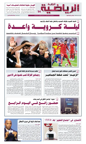 Cover of Al Raya Sport