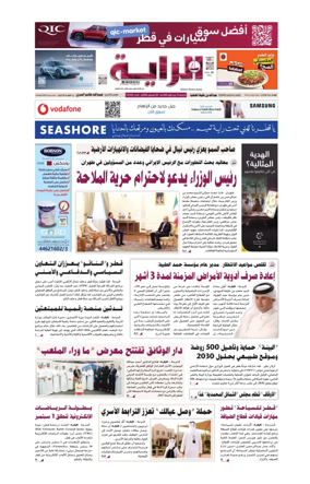 Cover of Al Raya