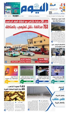 Cover of Alyaum