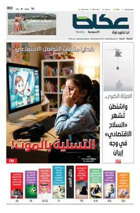Cover of Okaz