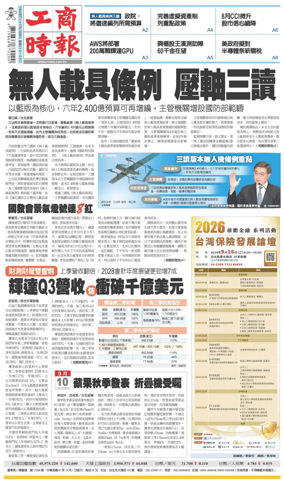 Cover of Commercial Times