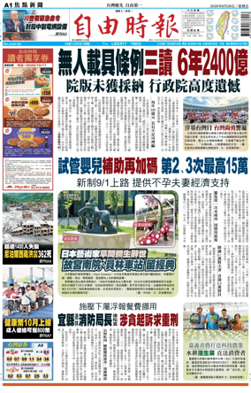 Cover of Liberty Times