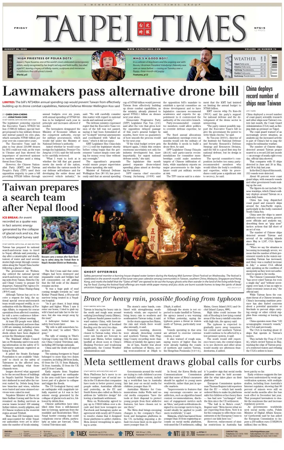 Cover of Taipei Times