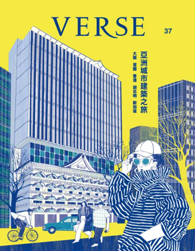 Cover of Verse