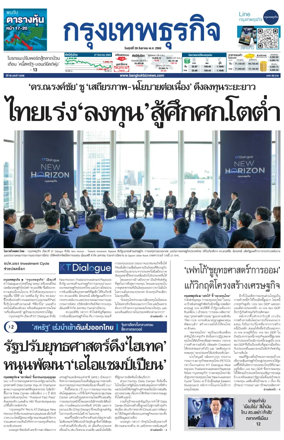 Cover of Krungthep Turakij