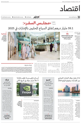 Cover of Economy