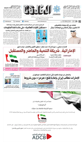 Cover of Al Khaleej