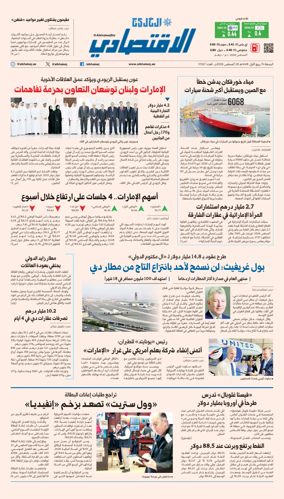 Cover of AlKhaleej - Economy