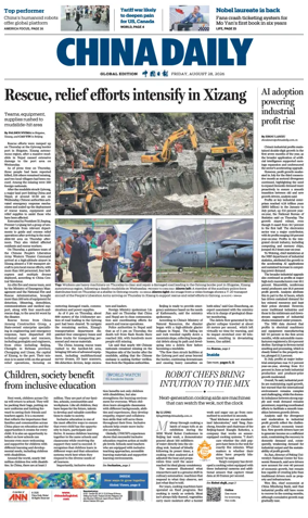 Cover of China Daily Global Edition (USA)
