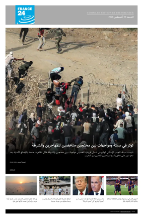 Cover of France 24 AR