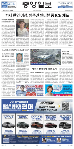 Cover of The Korea Daily
