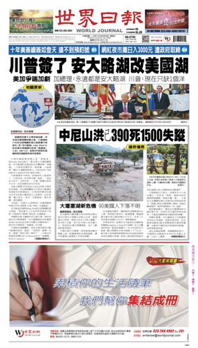 Cover of World Journal (Los Angeles)