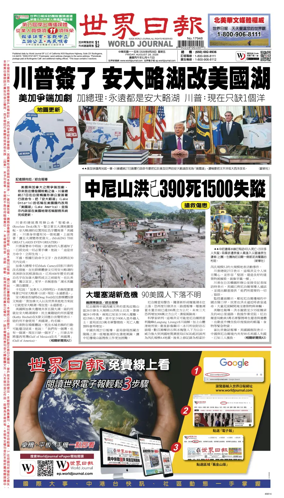 Cover of World Journal (San Francisco)