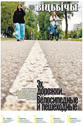 Cover of Vitbichi