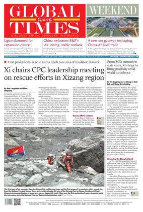 Cover of Global Times - Weekend