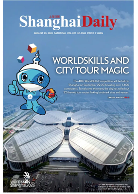 Cover of Shanghai Daily