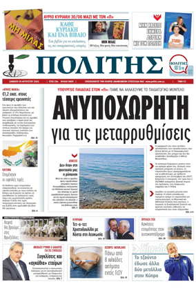 Cover of Politis