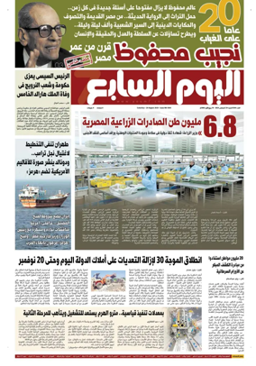 Cover of Youm7