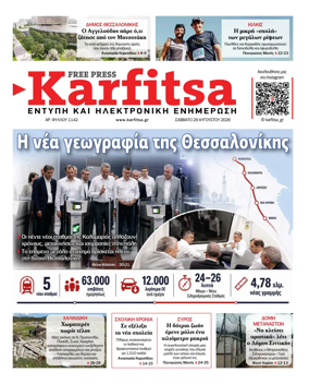 Cover of Karfitsa