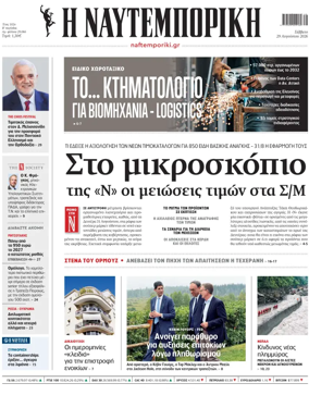 Cover of Naftemporiki