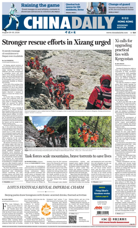 Cover of China Daily (Hong Kong)
