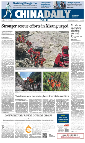Cover of China Daily