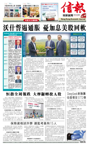 Cover of Hong Kong Economic Journal