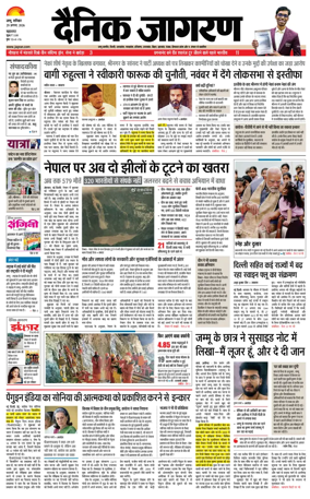 Cover of Dainik Jagran - Jammu