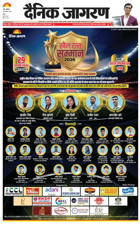 Cover of Dainik Jagran - Ranchi