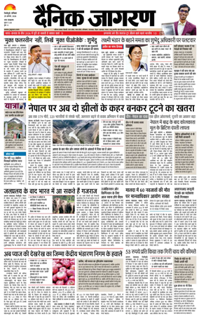 Cover of Dainik Jagran - Silliguri