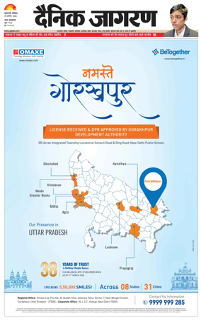 Cover of Dainik Jagran - Varanasi
