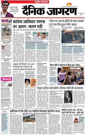 Cover of Dainik Jagran