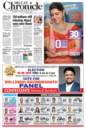 Cover of Deccan Chronicle