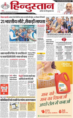 Cover of HH Agra