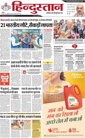 Cover of HH Aligarh