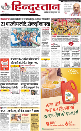 Cover of HH Dehradoon