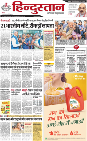 Cover of HH Gurugram