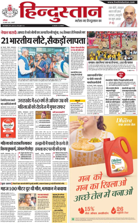 Cover of HH Haldwani