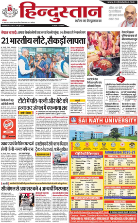 Cover of HH Jamshedpur